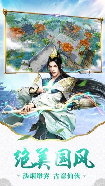 花妖传修仙手游 游戏截图