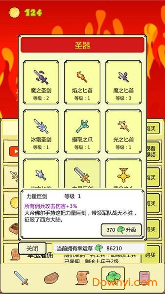 打BOSS新吉祥无限幸运草版 游戏截图